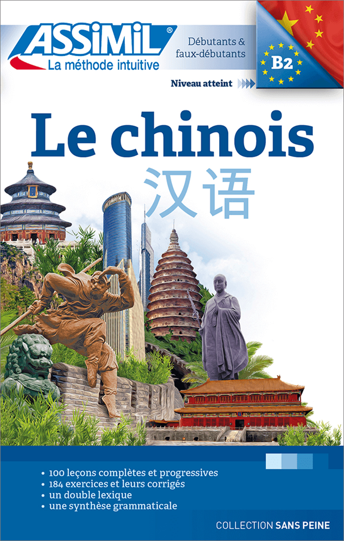 Le chinois 汉语 | 