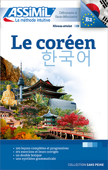 Le coréen 한국어 | 